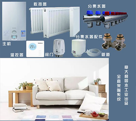 成都地暖-要不要安裝地暖，看完它再做決定！